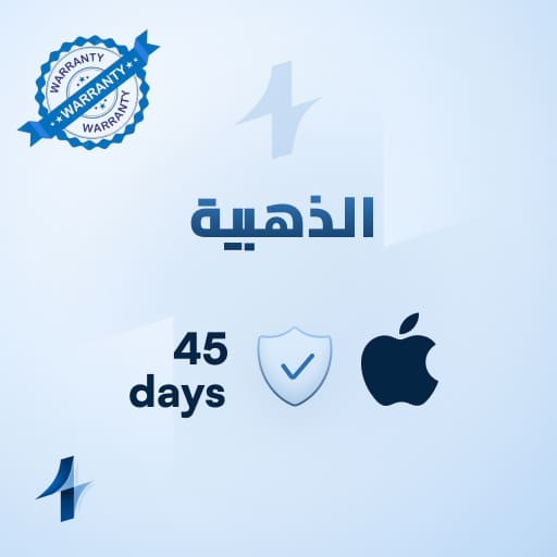 الباقة الذهبية 45
