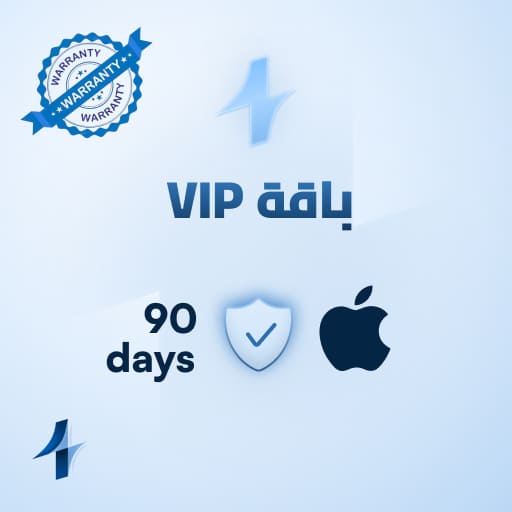 باقة VIP 90
